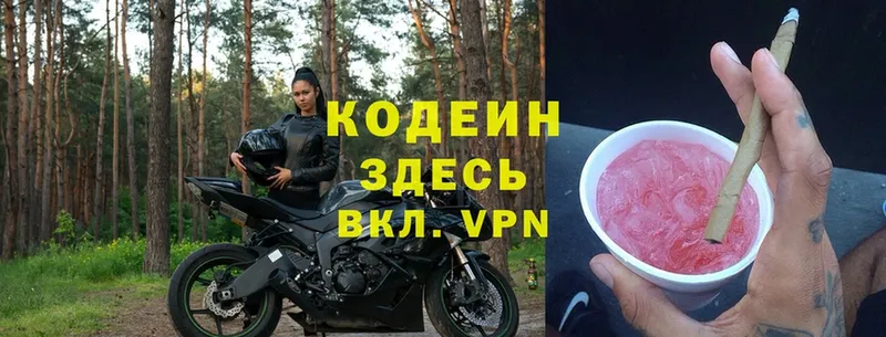 blacksprut сайт  это какой сайт  Кодеин напиток Lean (лин)  Партизанск 