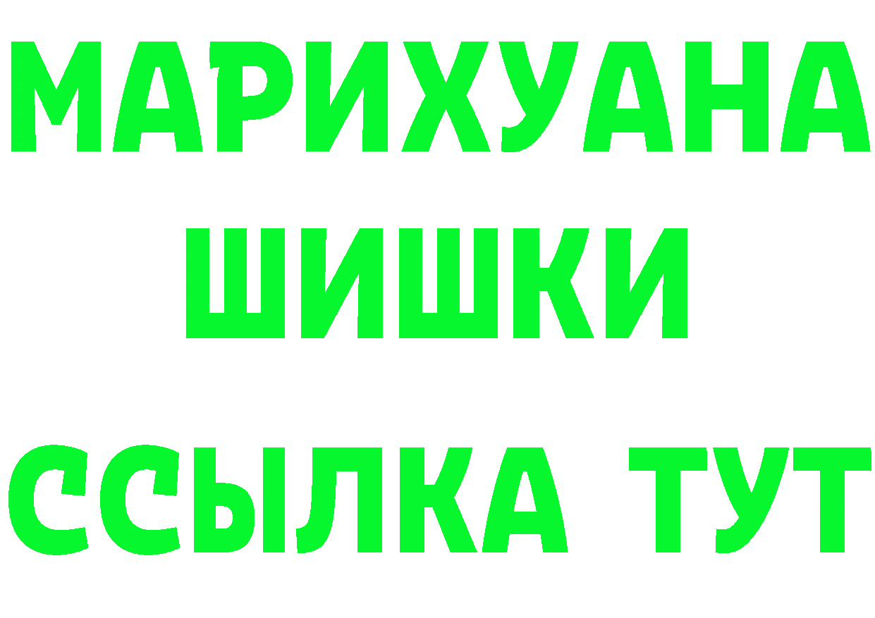 БУТИРАТ GHB рабочий сайт маркетплейс MEGA Партизанск